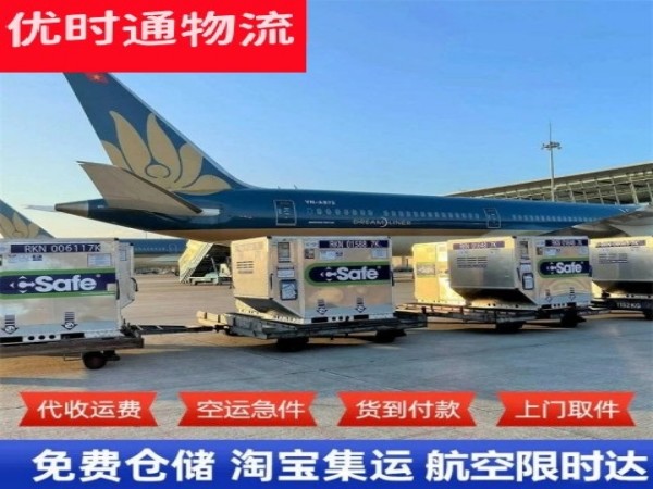 呼中到日本空运加急专线